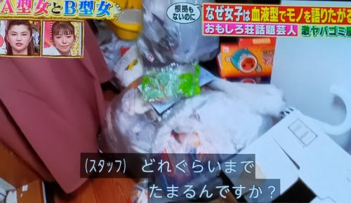 コシヒカリ 風呂 餅田 餅田コシヒカリの浴室の汚さに視聴者唖然 「汚すぎてドン引き」「テレビ直視できない」