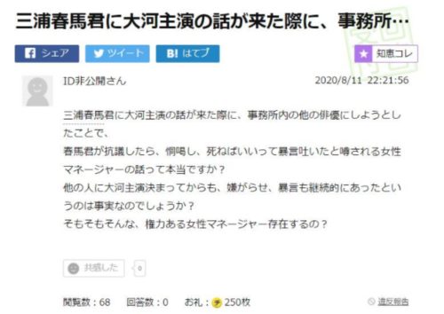 内部 告発 アミューズ 三浦春馬さん巡る報道にアミューズ「強く抗議」週刊新潮は反論